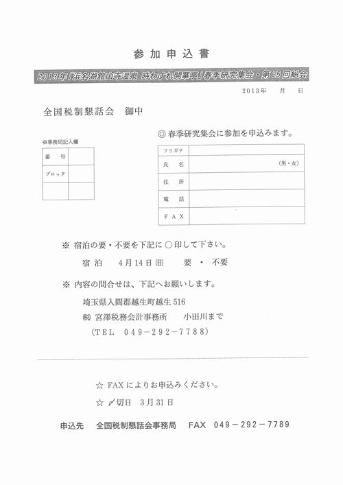 https://musashino-kaikei.com/press/user_upload/doc05327820130228160528_001.jpg